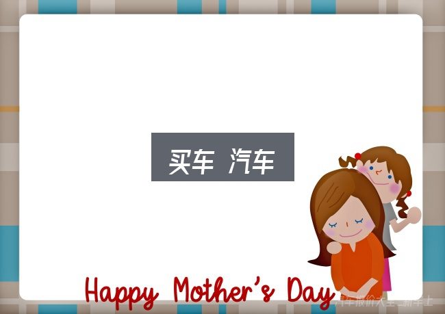 买车 汽车怎么看？从零开始的完整思路